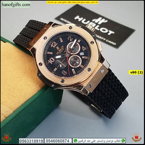 ساعات hublot الاصليه